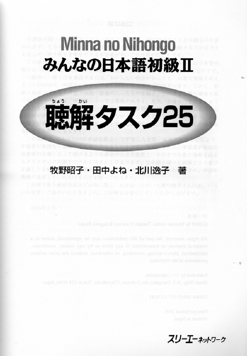 Pdf Minna No Nihongo Ii Choukai With Script Answer 1 Pdf Dokumen Tips