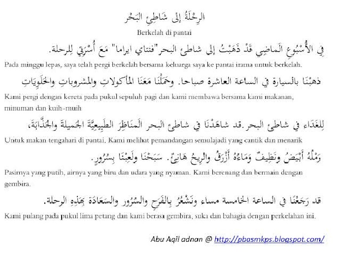 Bahasa arab dalam pukul Bahasa Arab